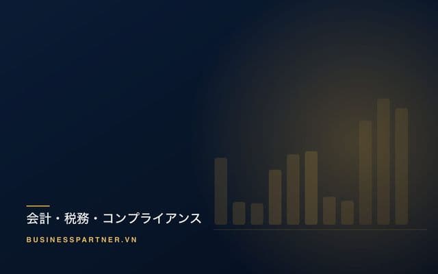 ベトナムの外資系企業が負うコンプライアンス義務