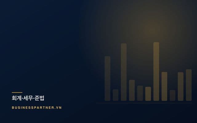 베트남의 법인세 계획: 합법적인 지렛대