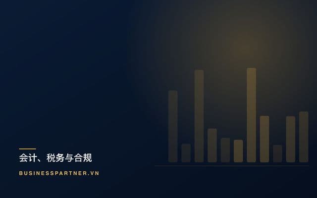 越南的企业税务规划:合法的杠杆