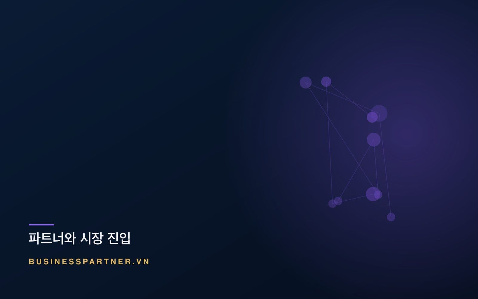 미국과 EU의 관세 변화: 베트남 소싱에 무엇을 의미하는가