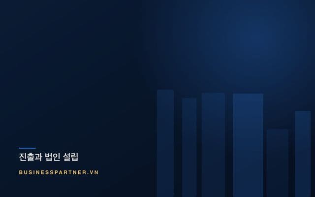 베트남에 무역회사 세우기: 2026년 인허가 플레이북