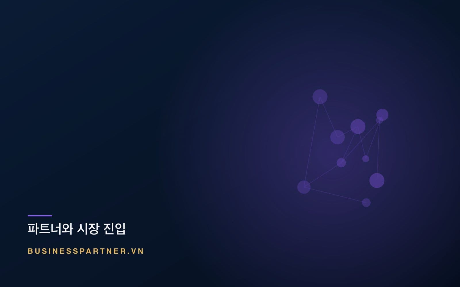 베트남 수입: 통관 절차와 그보다 먼저 해야 할 일