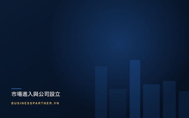 越南合資合約:決定控制權的條款