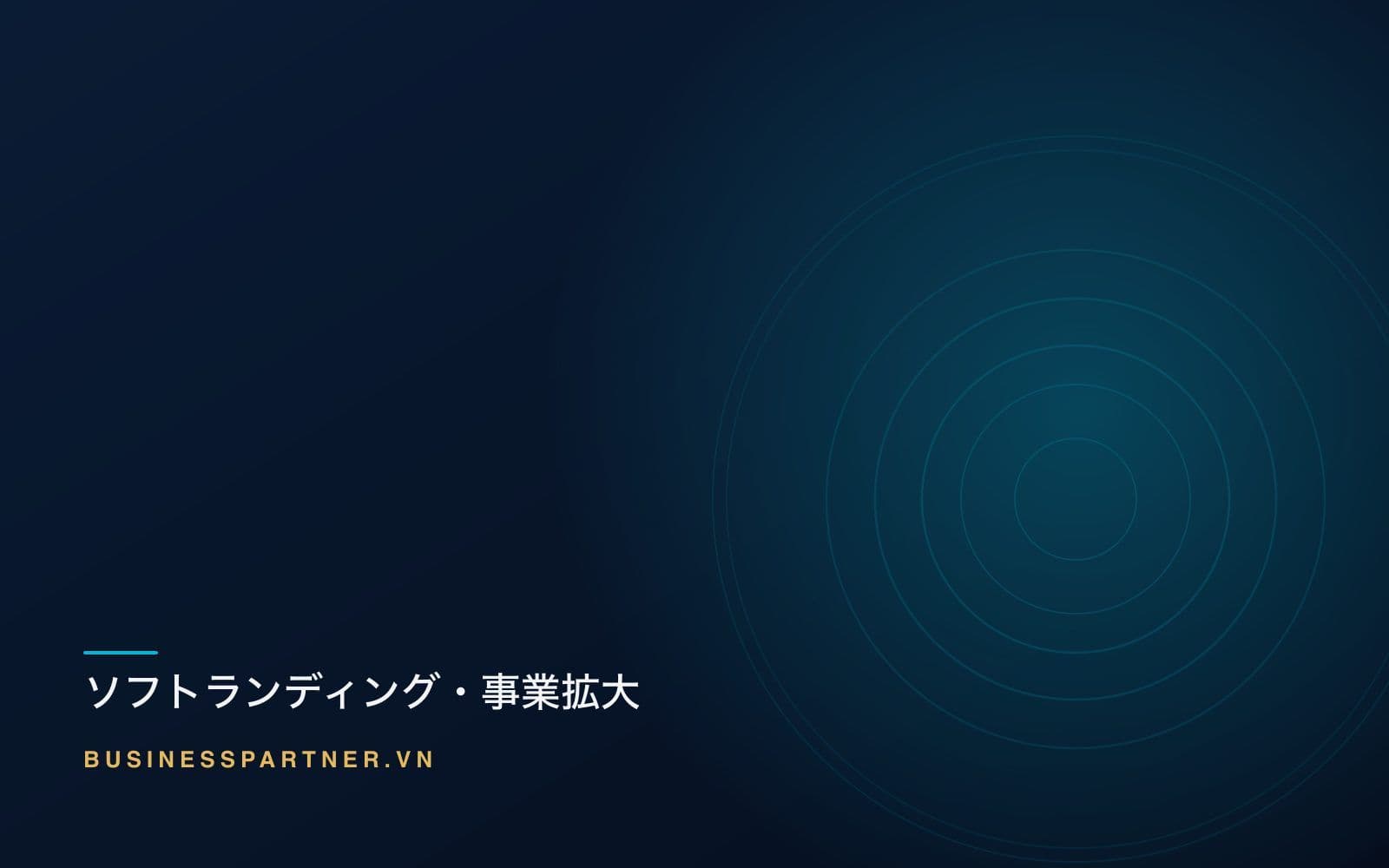 ベトナムのオフィス賃貸借:実際の支払額を決める条項