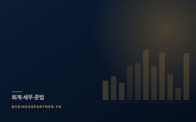 베트남 개인정보보호법: 외국 기업을 위한 준법 점검표