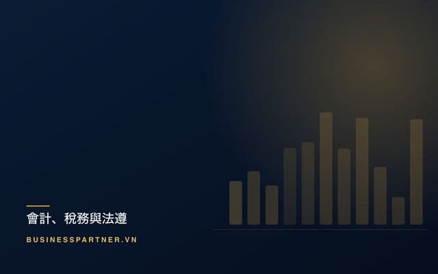 越南個人資料保護法:外國企業合規檢查表
