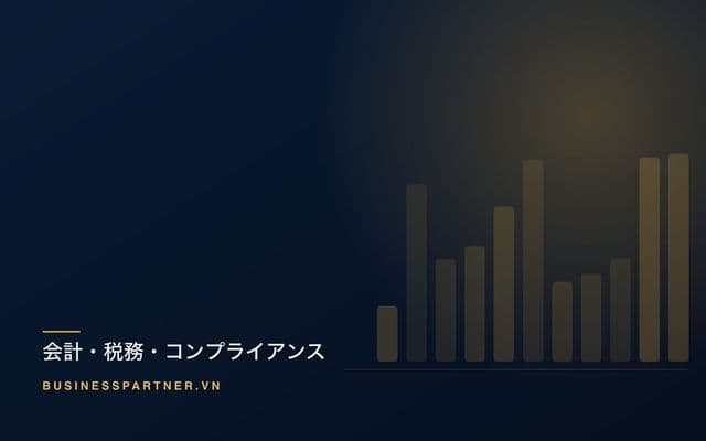 ベトナムの年度末税務確定:外国人CFOのための手引き